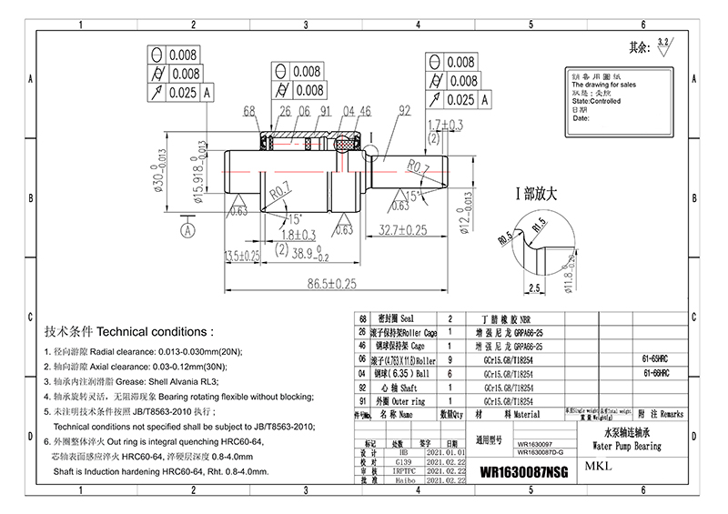 WR1630087 Διάσταση ρουλεμάν